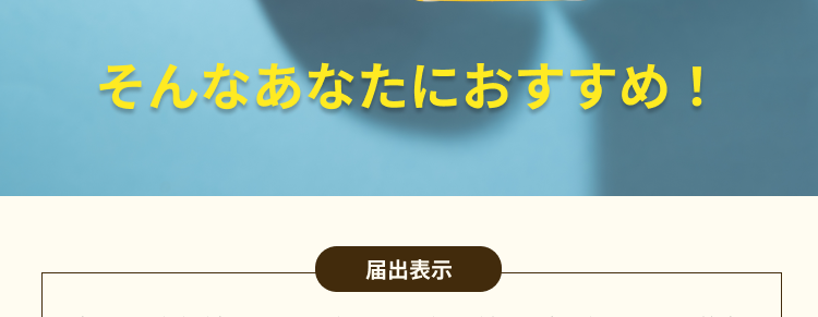 どれが気になりますか?
高めの血圧 
肥満気味で内臓脂肪
両方とも
そんなあなたにおすすめ!