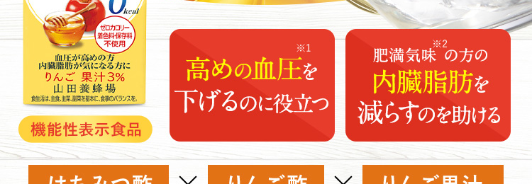 山田養蜂場の自信作 はちみつ酢ドリンク!カロリーゼロ!はちみつバーモントドリンク