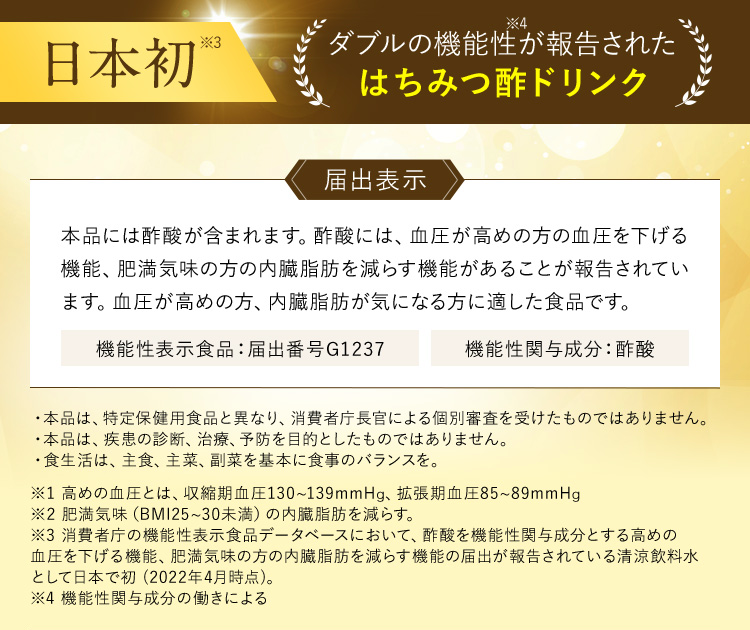 はちみつ酢ドリンク