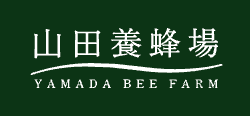 山田養蜂場 YAMADA BEE FARM